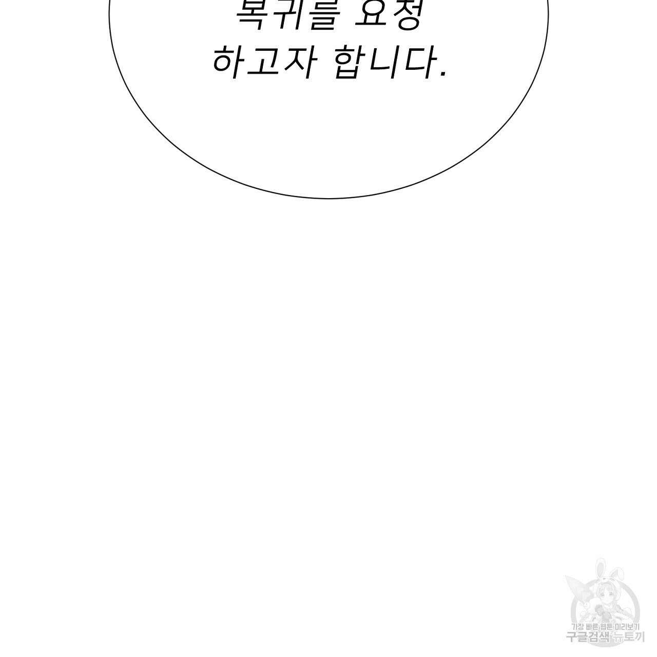 위어 55화 7