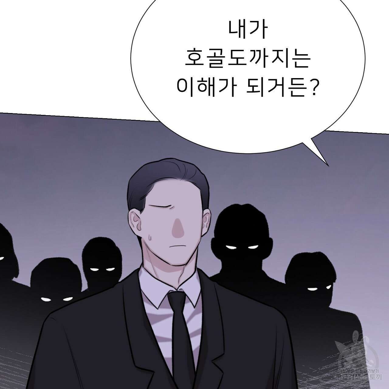 위어 55화 16