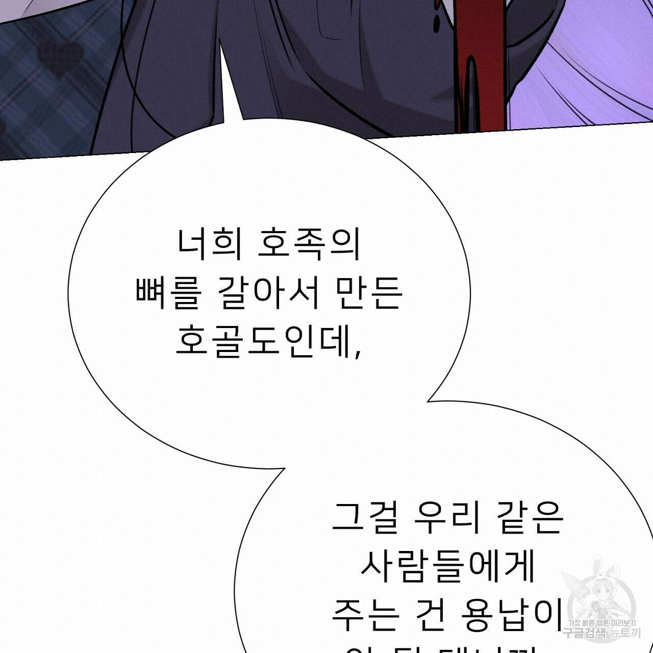 위어 55화 19