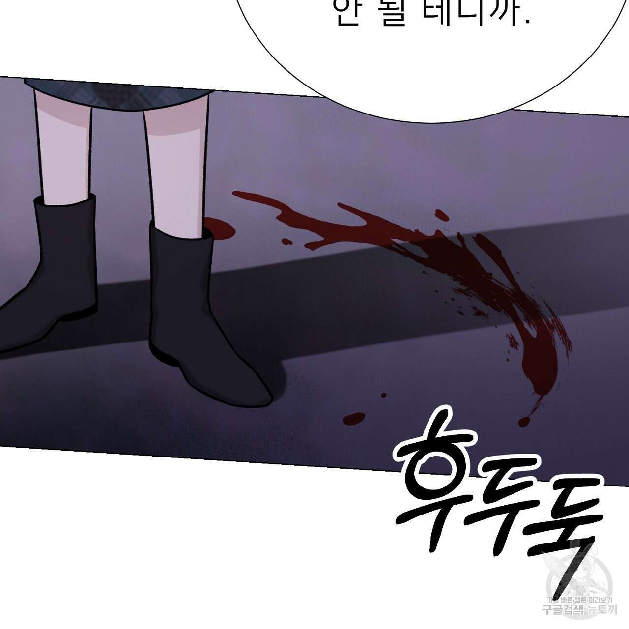 위어 55화 20