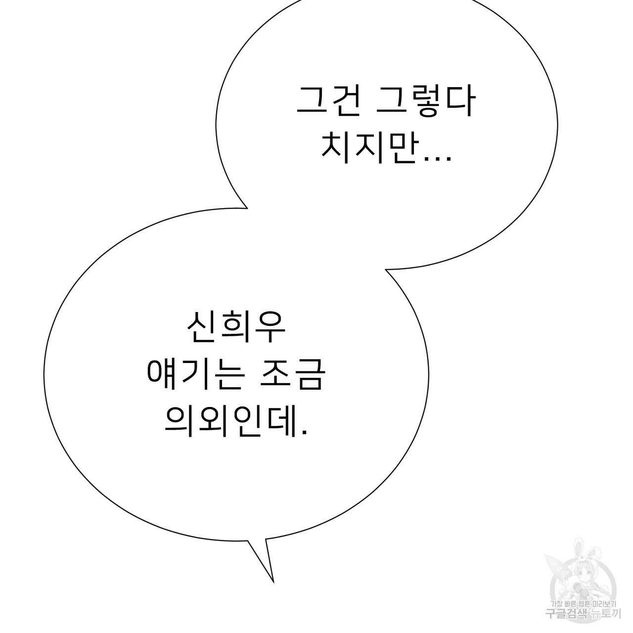위어 55화 22