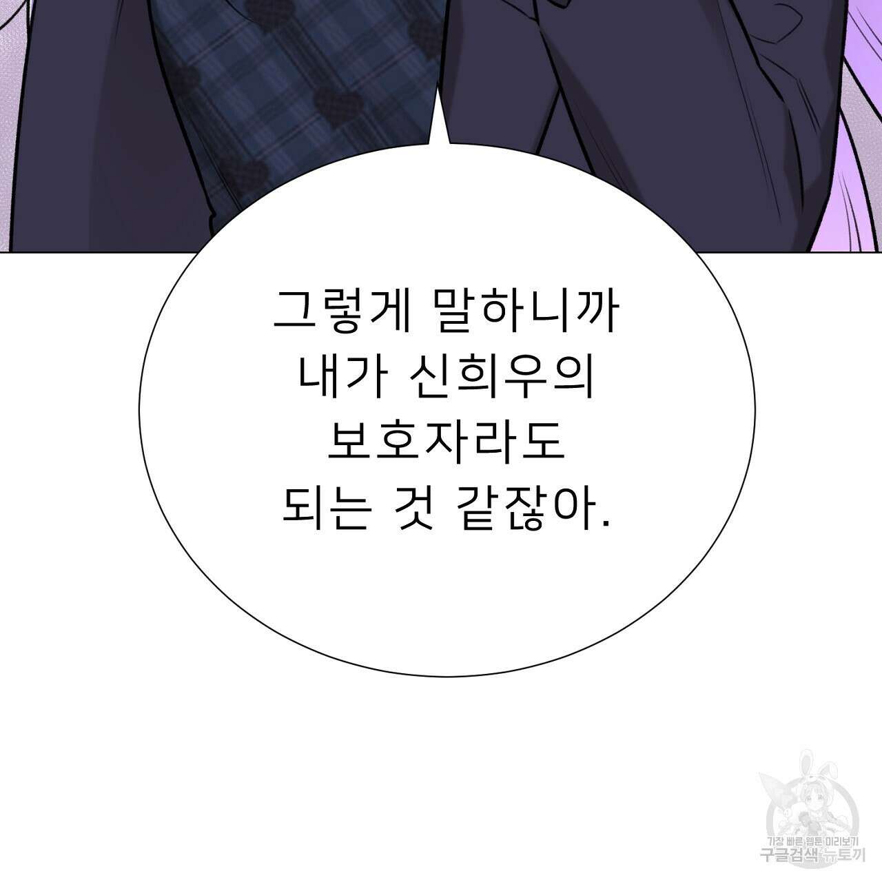 위어 55화 25