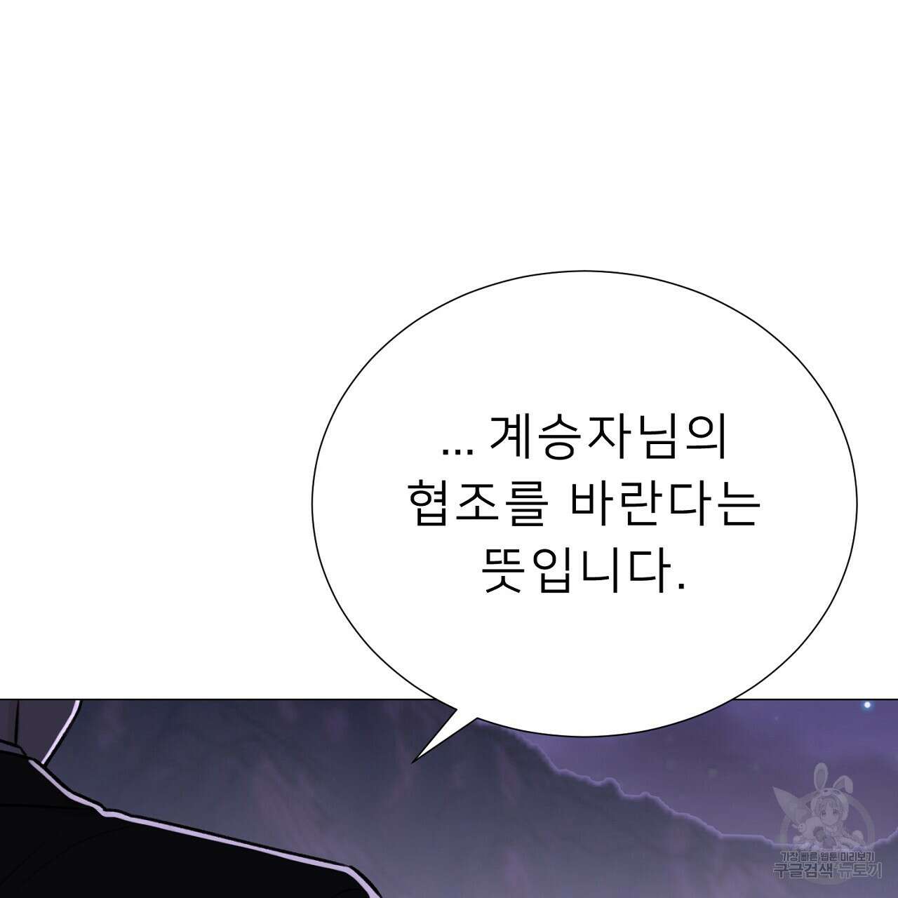 위어 55화 26
