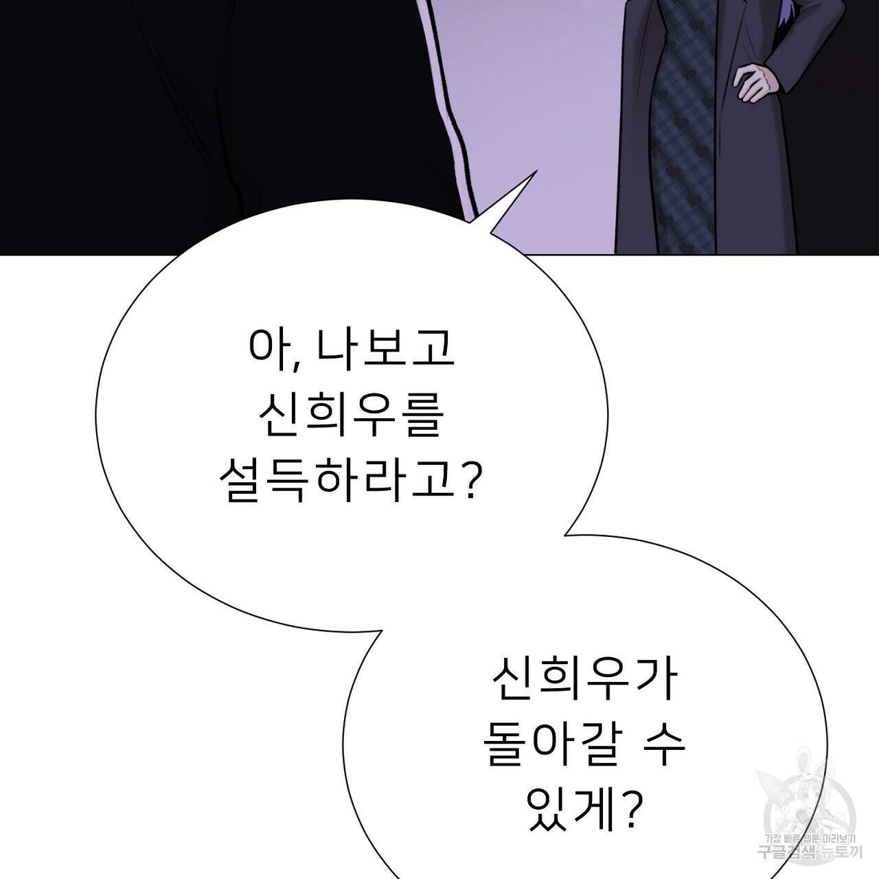 위어 55화 28