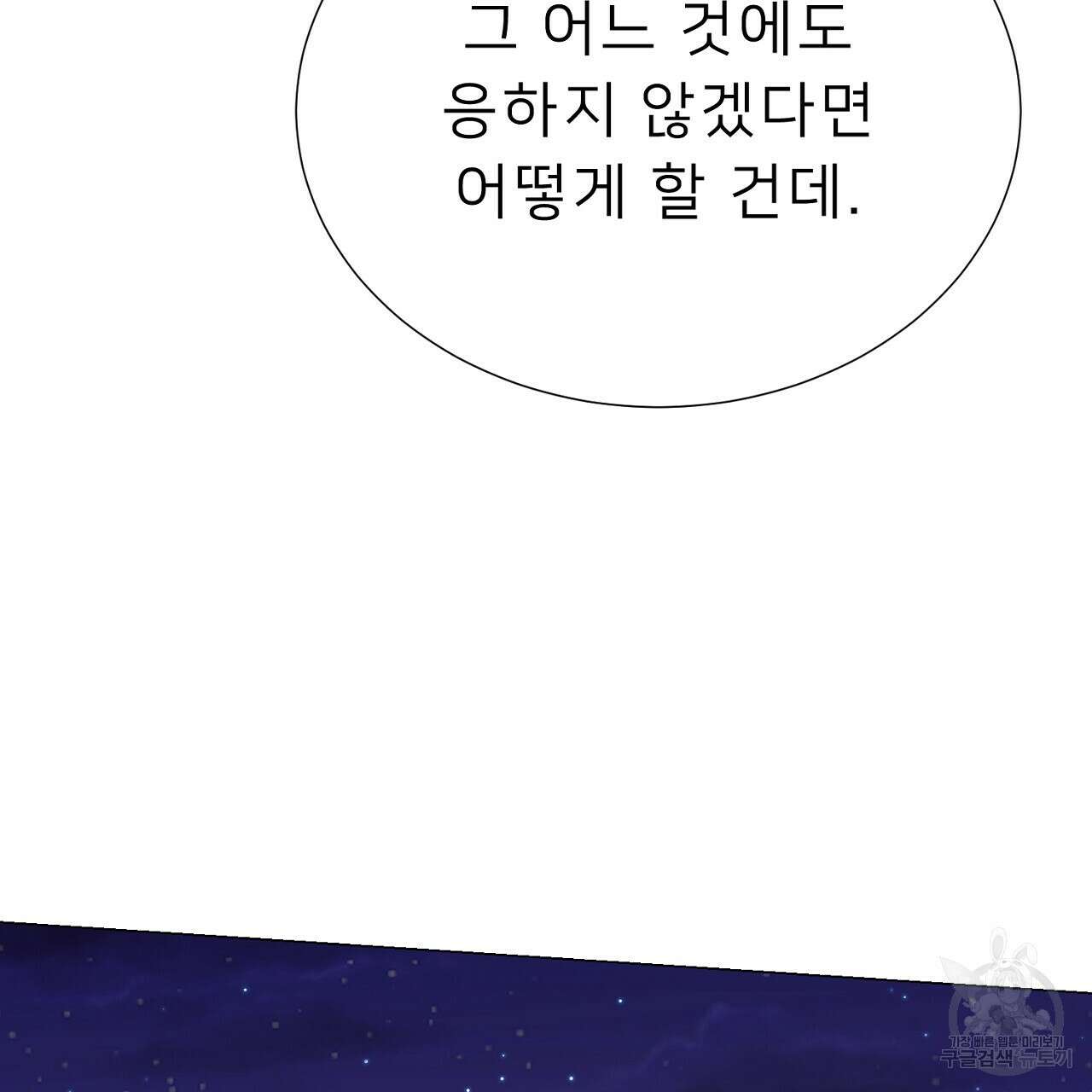 위어 55화 32