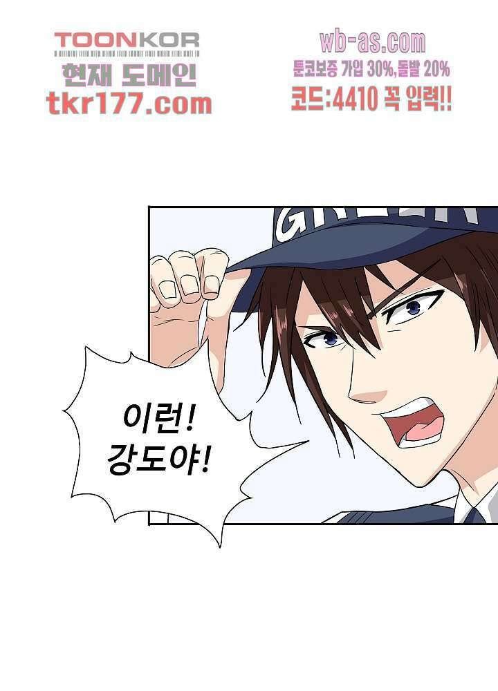 강시도령 6화 5