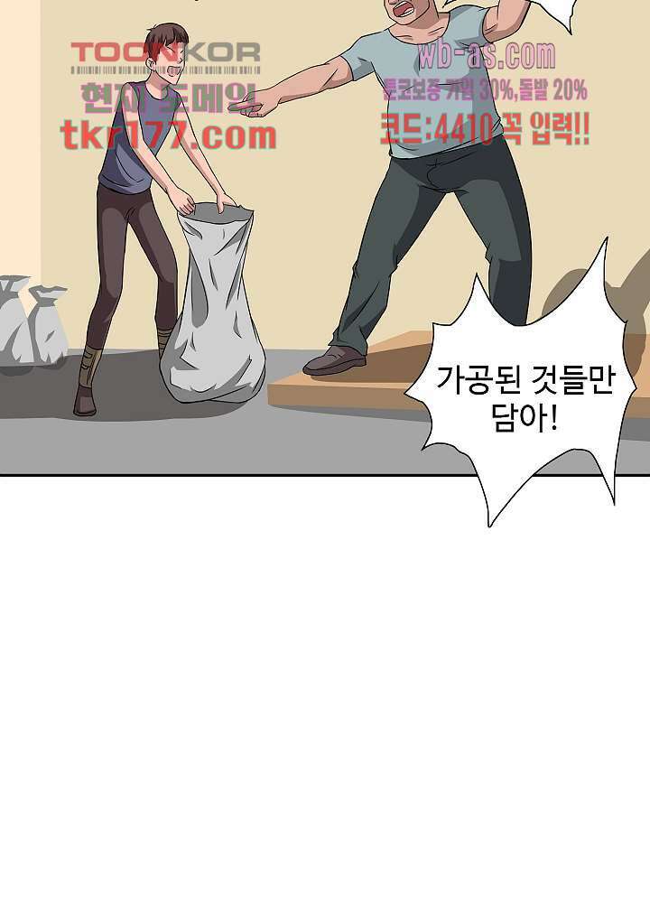 강시도령 6화 10