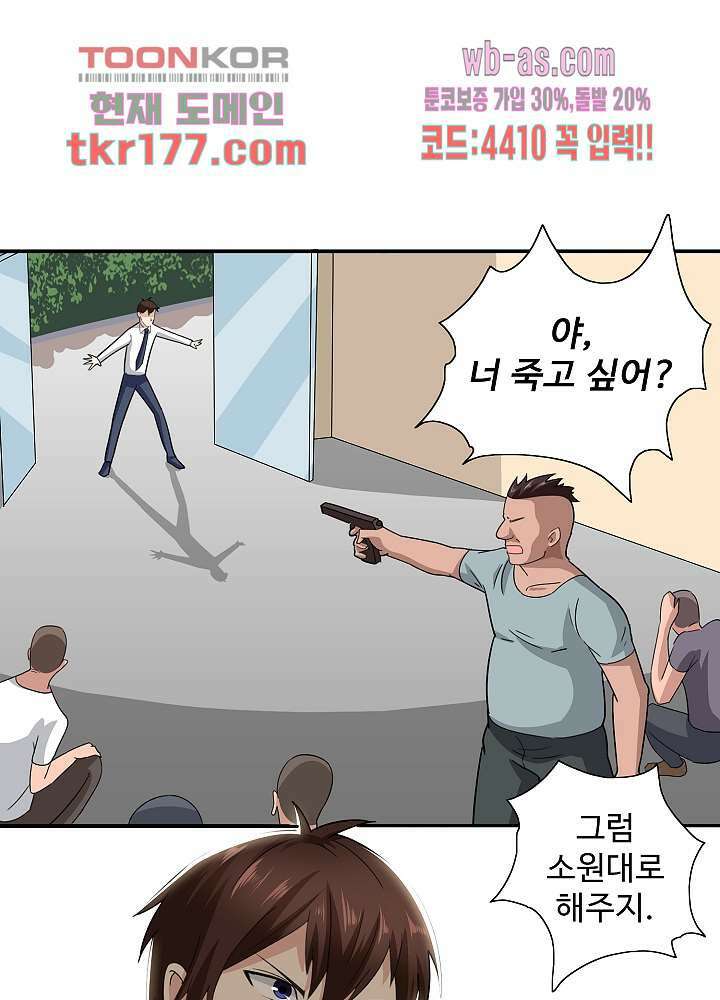 강시도령 6화 12