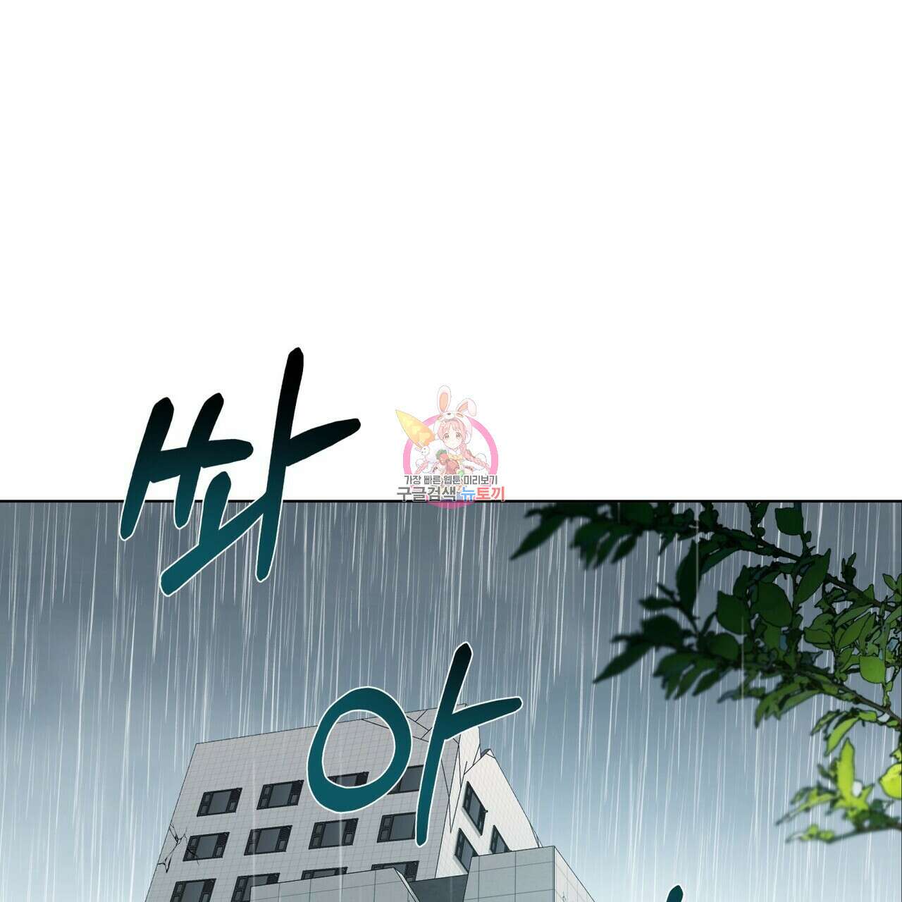 데이즈 (D:AZE) 1화 1