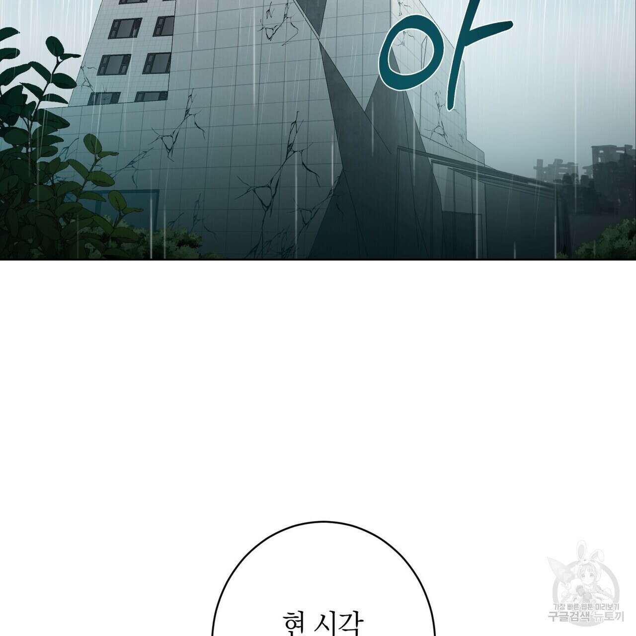 데이즈 (D:AZE) 1화 2