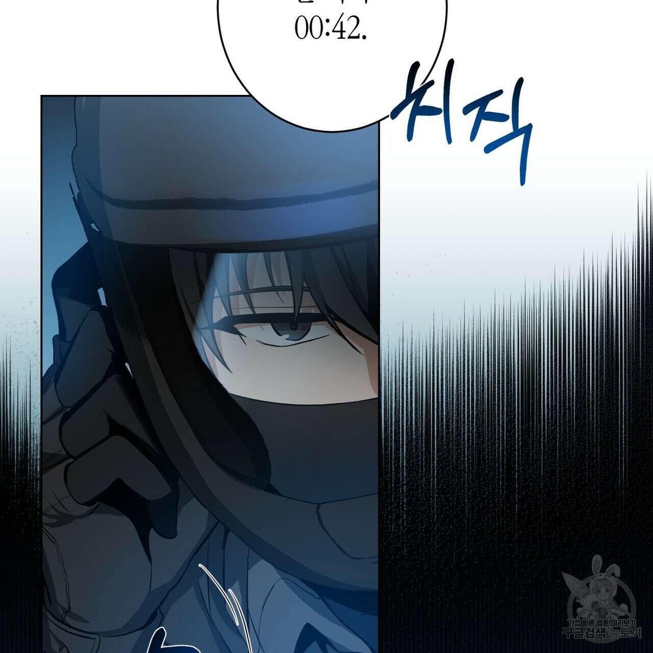 데이즈 (D:AZE) 1화 3