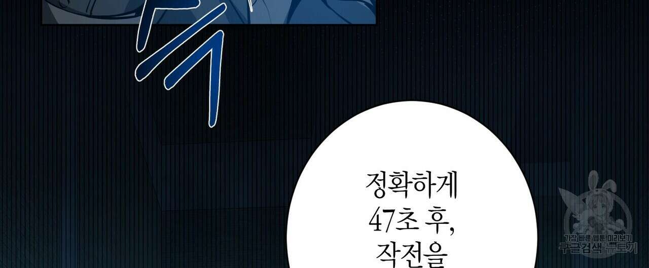 데이즈 (D:AZE) 1화 4