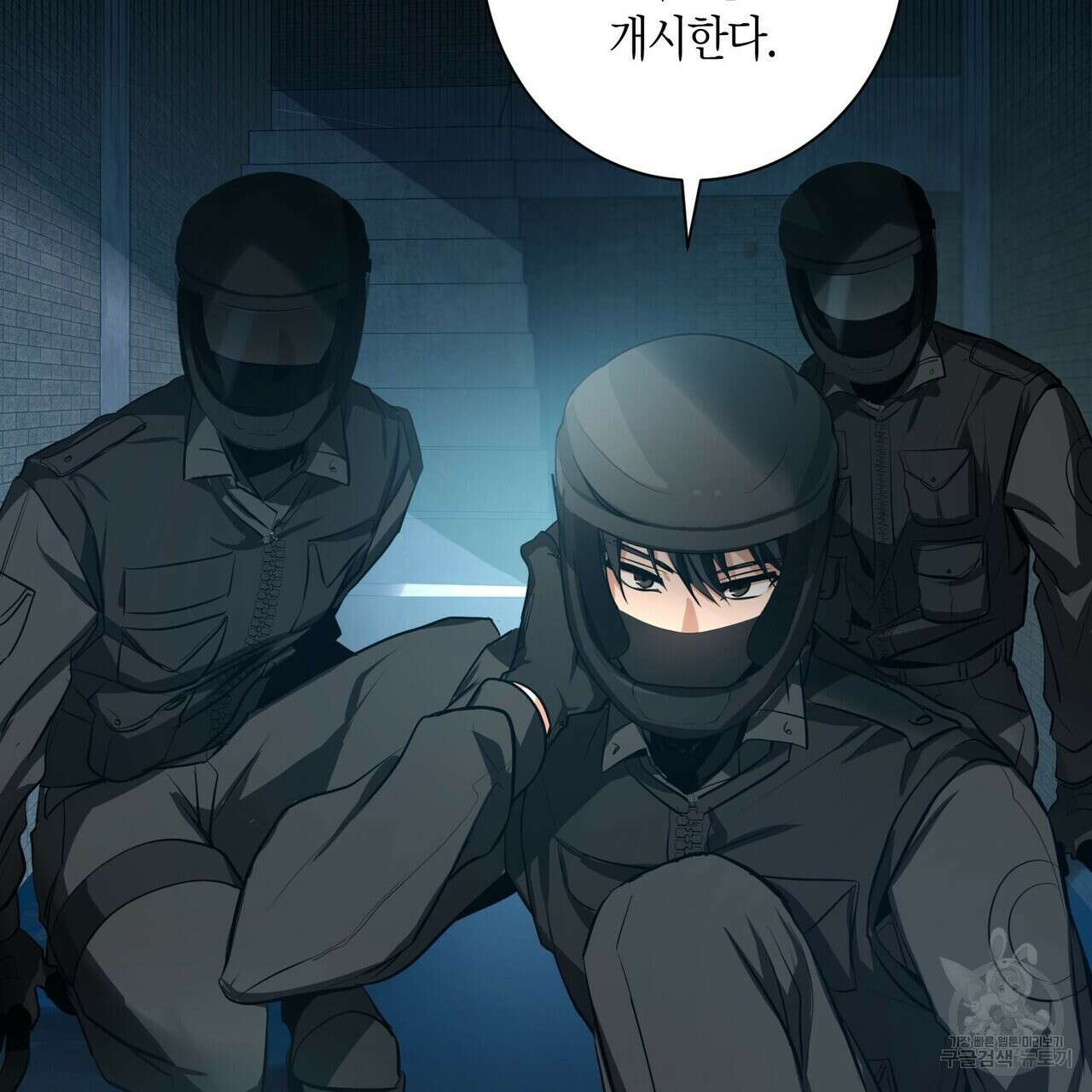 데이즈 (D:AZE) 1화 5