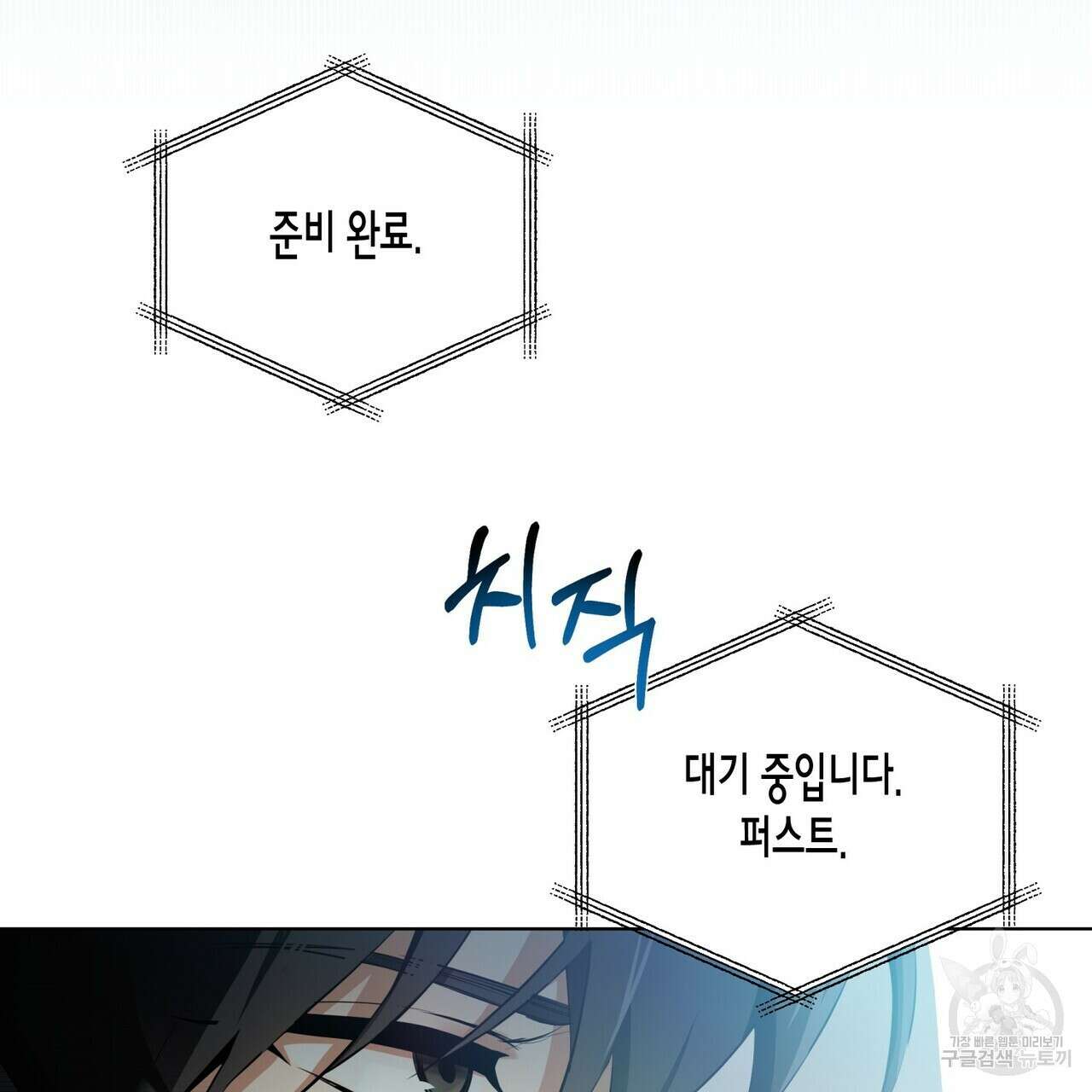 데이즈 (D:AZE) 1화 7