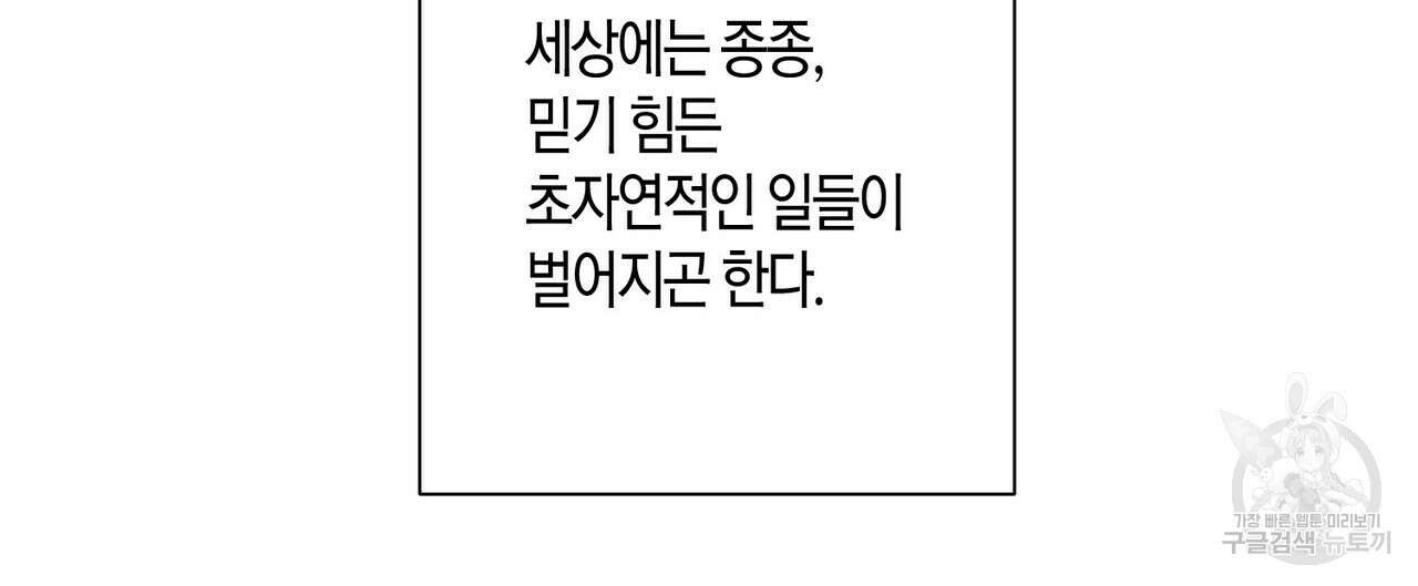 데이즈 (D:AZE) 1화 12
