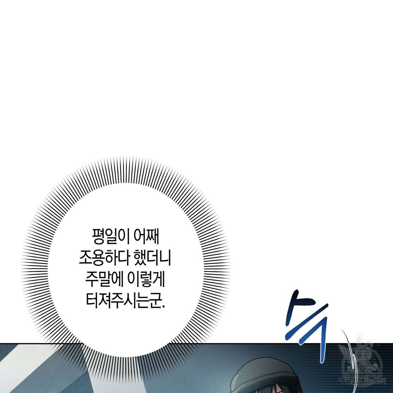 데이즈 (D:AZE) 1화 13