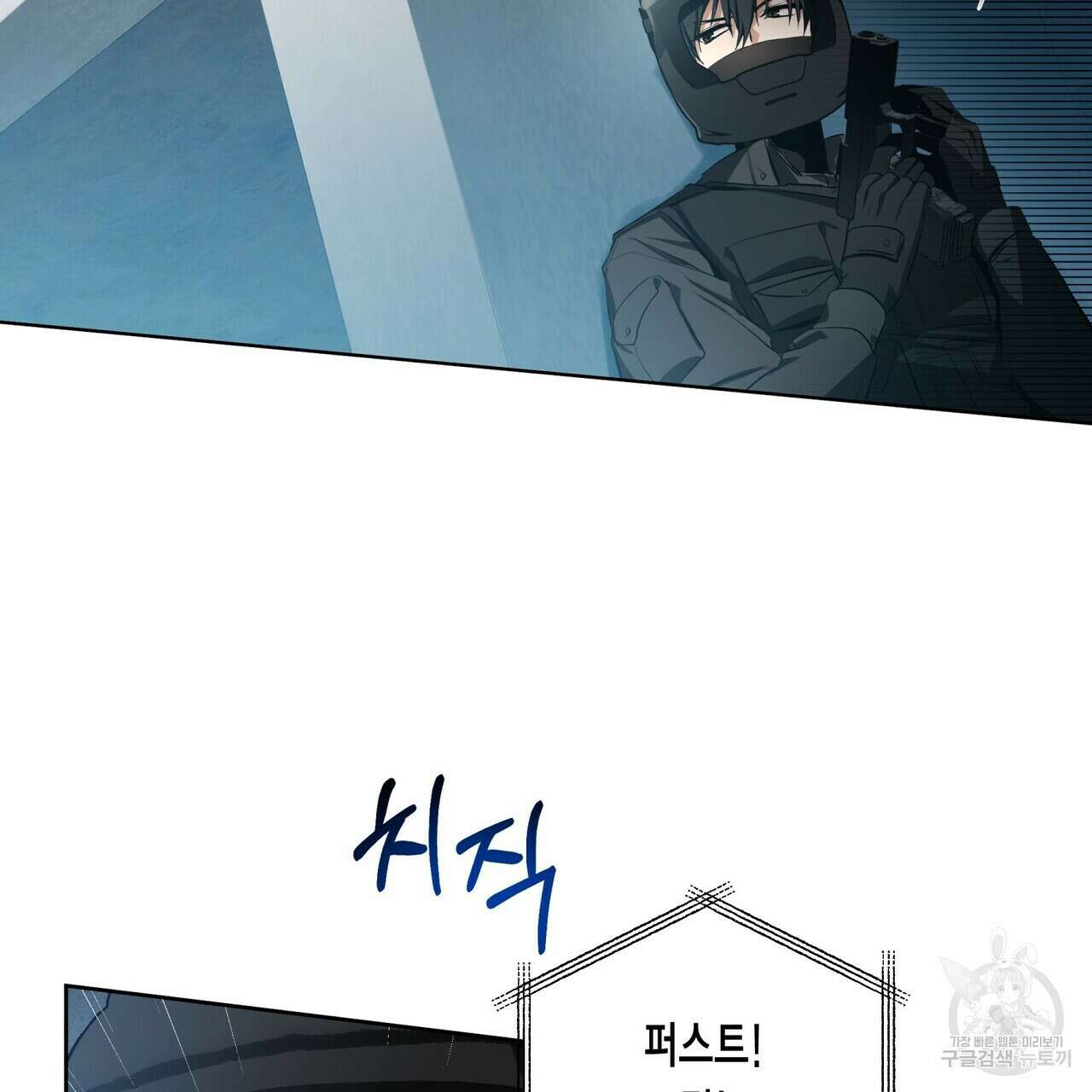 데이즈 (D:AZE) 1화 14