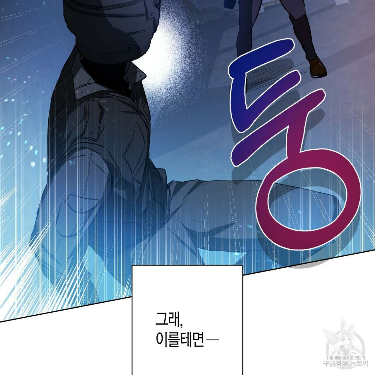 데이즈 (D:AZE) 1화 17