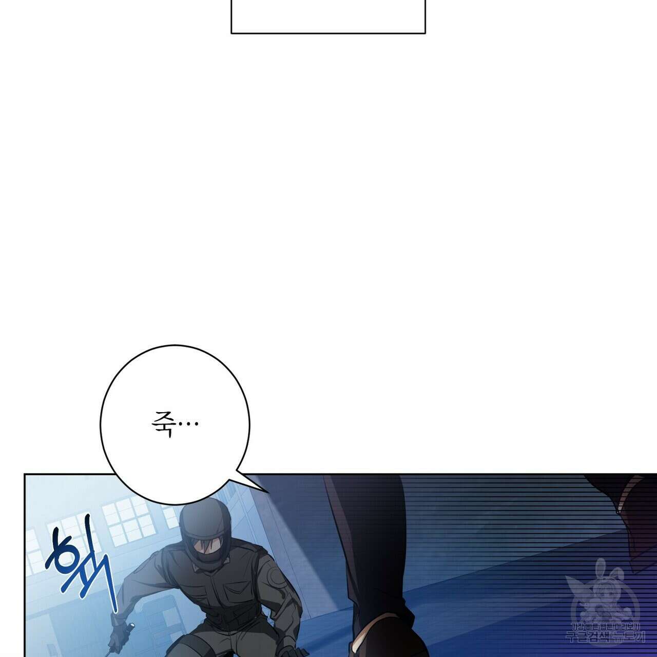 데이즈 (D:AZE) 1화 18