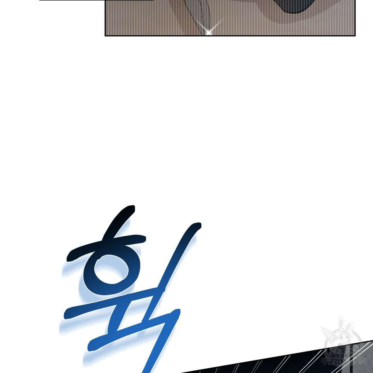 데이즈 (D:AZE) 1화 25