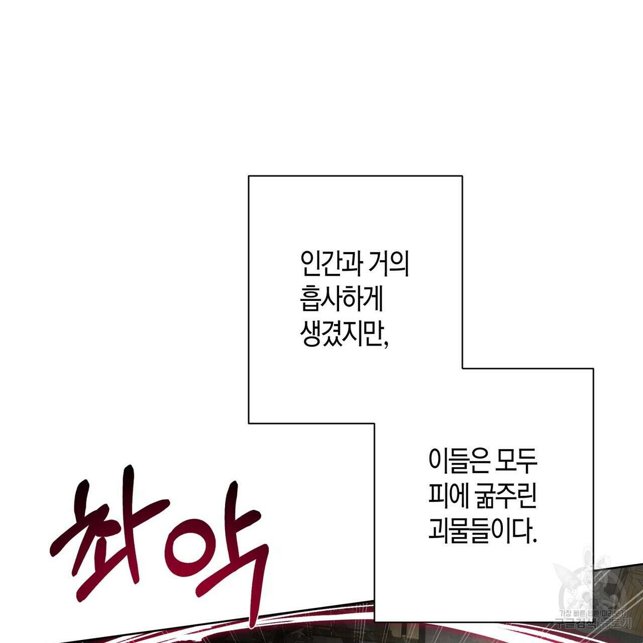 데이즈 (D:AZE) 1화 27
