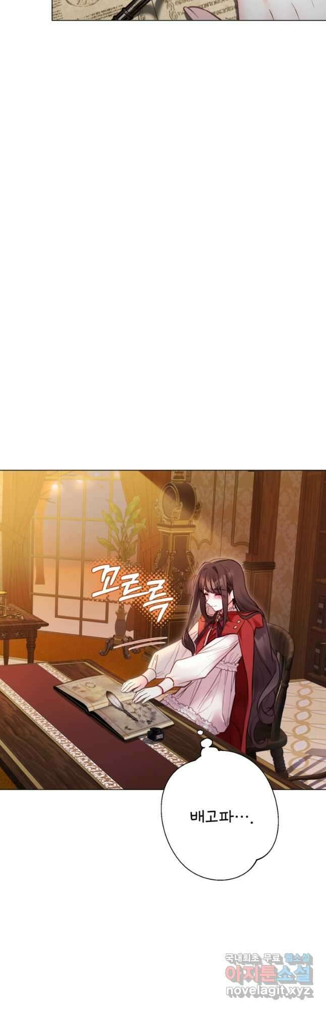 사랑받는 언니가 사라진 세계 22화 3