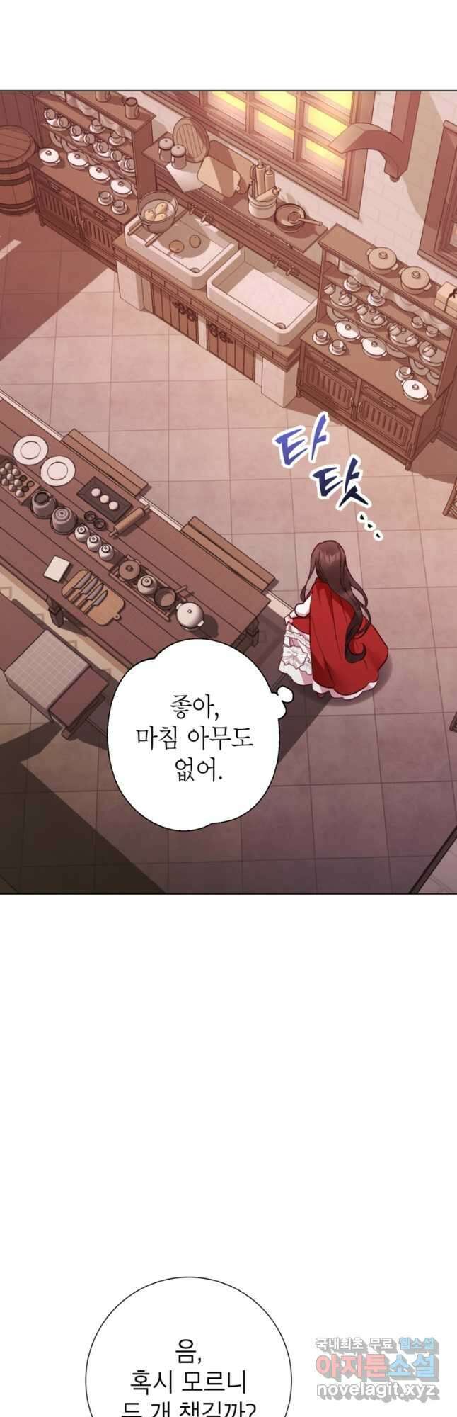 사랑받는 언니가 사라진 세계 22화 6