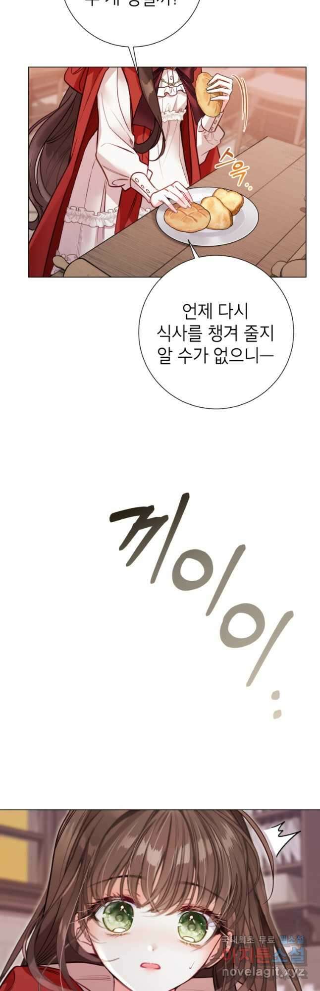 사랑받는 언니가 사라진 세계 22화 7