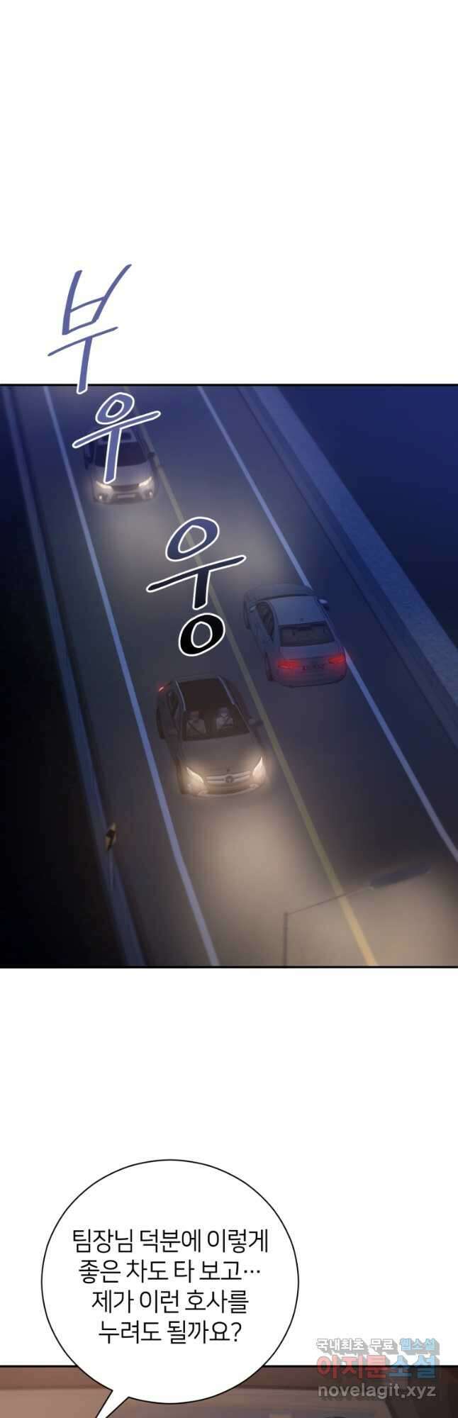 마운드 위의 절대자 43화 3