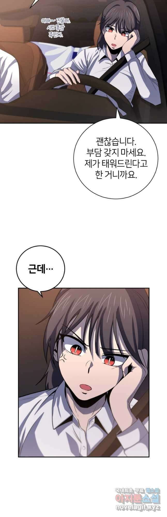 마운드 위의 절대자 43화 4
