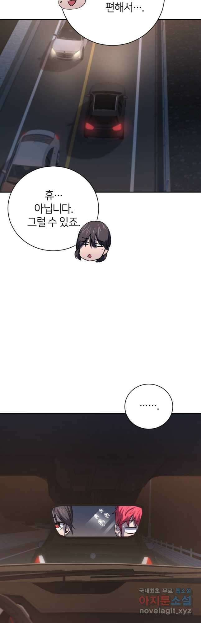 마운드 위의 절대자 43화 6