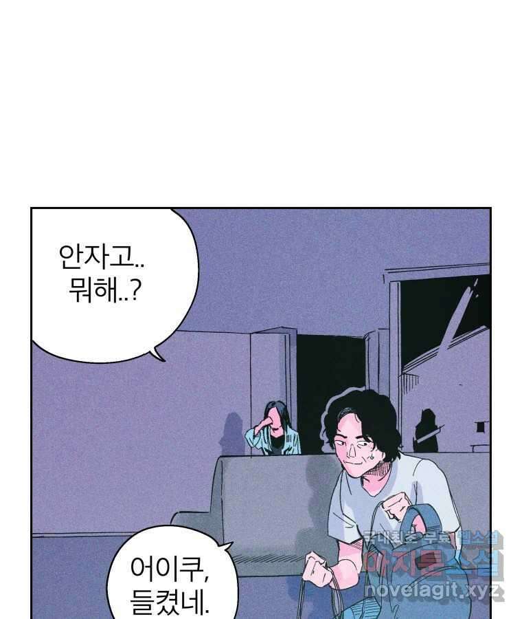 타락도시 24화 김박사 II 2