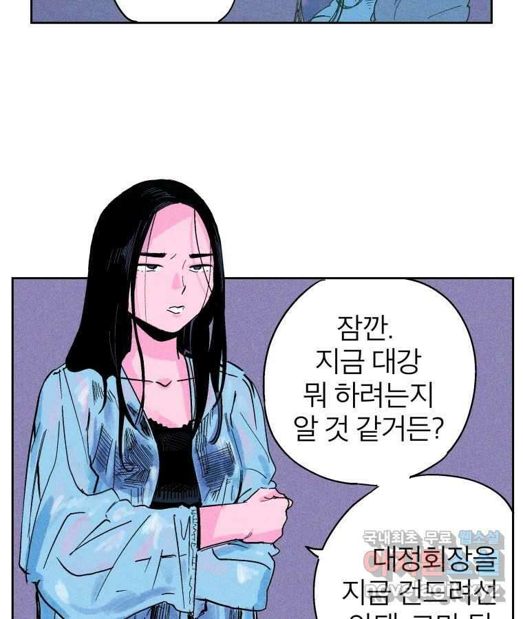 타락도시 24화 김박사 II 3