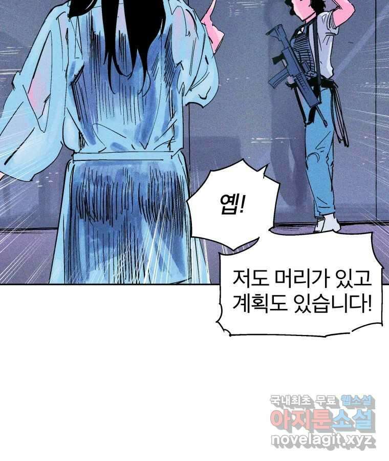 타락도시 24화 김박사 II 7