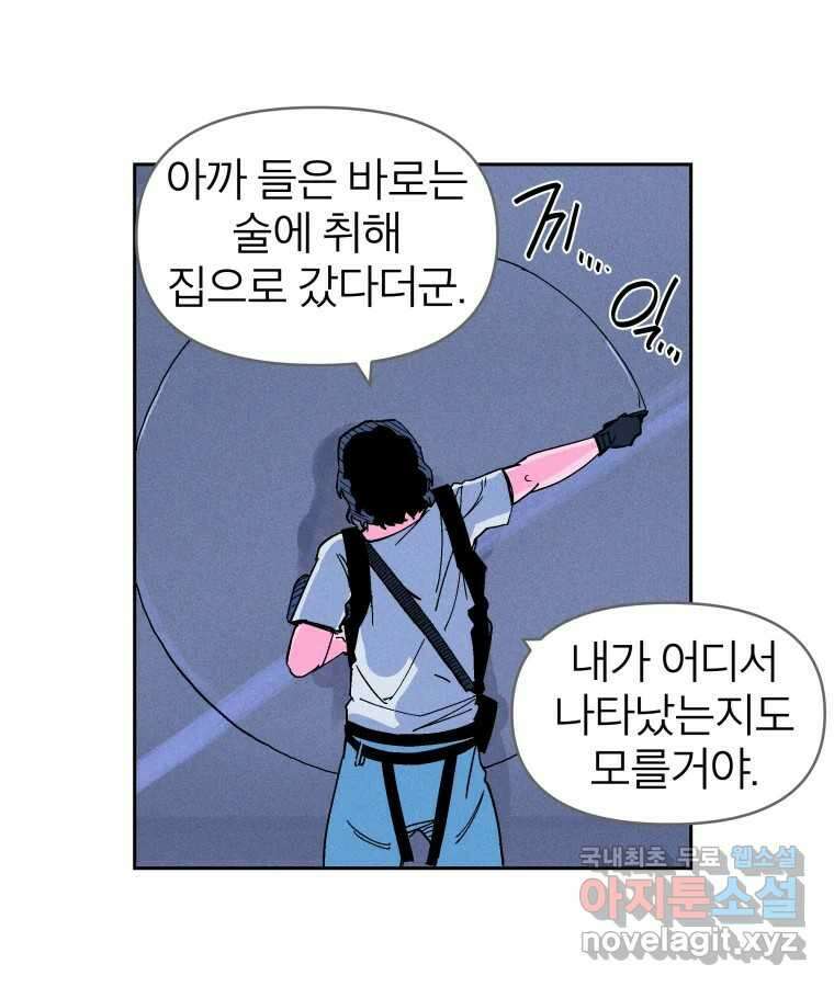 타락도시 24화 김박사 II 9