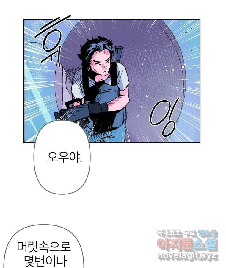 타락도시 24화 김박사 II 11