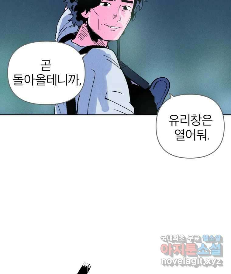 타락도시 24화 김박사 II 13