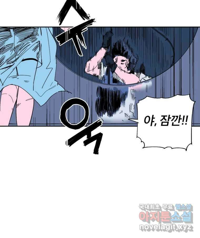 타락도시 24화 김박사 II 14