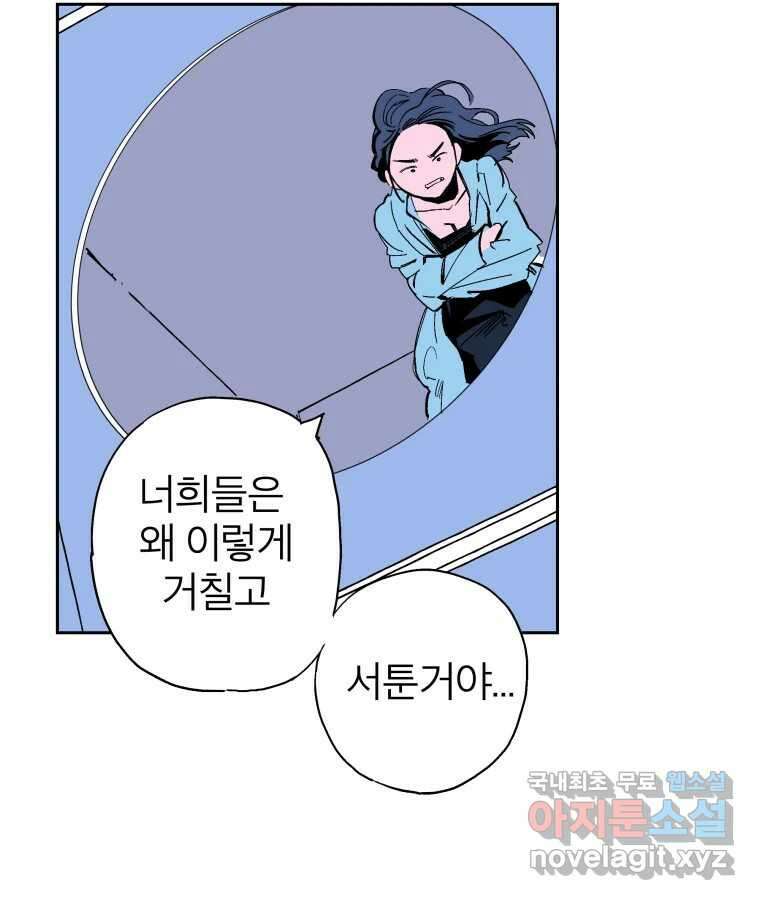 타락도시 24화 김박사 II 15