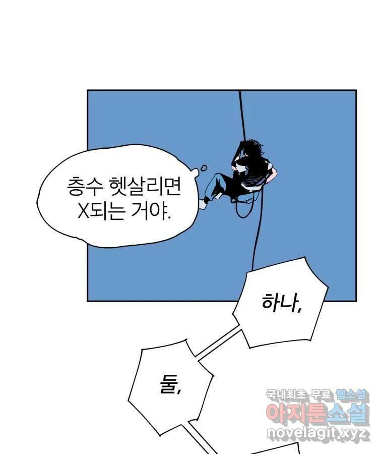 타락도시 24화 김박사 II 16