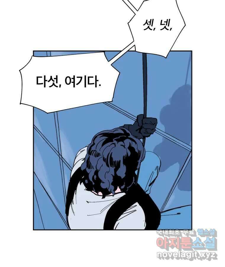 타락도시 24화 김박사 II 17