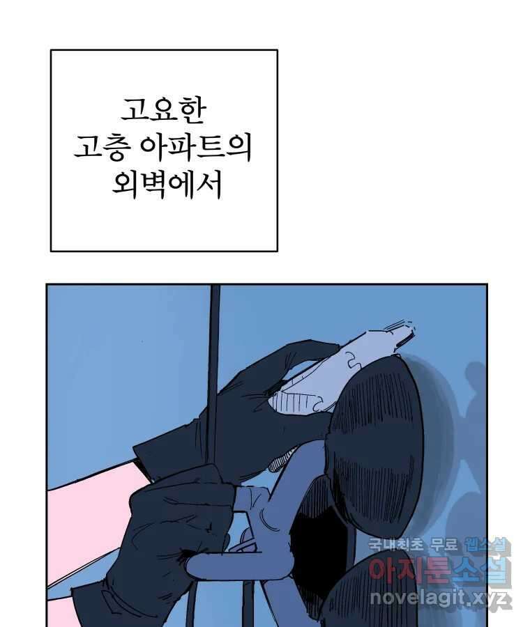 타락도시 24화 김박사 II 18