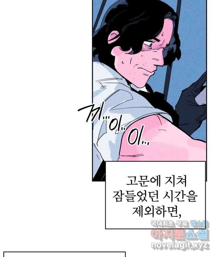 타락도시 24화 김박사 II 21