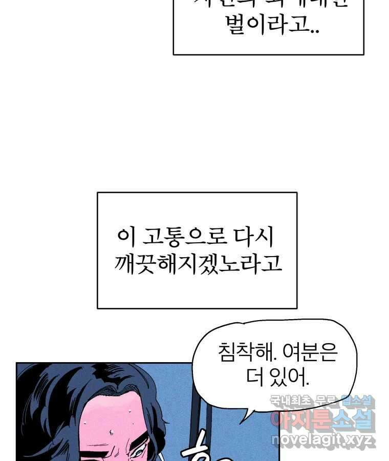 타락도시 24화 김박사 II 23