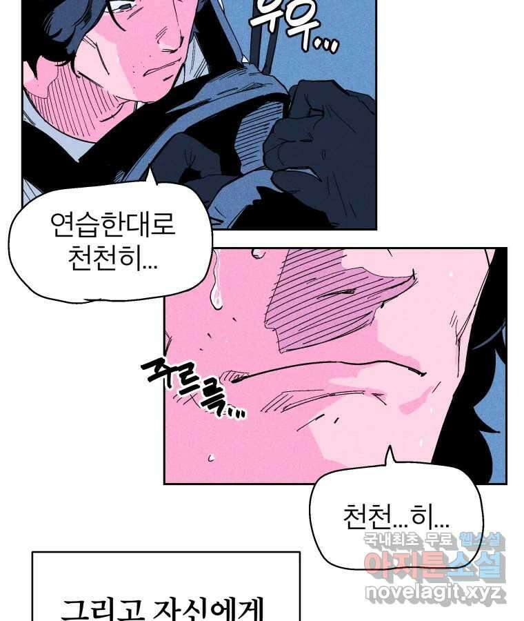타락도시 24화 김박사 II 24