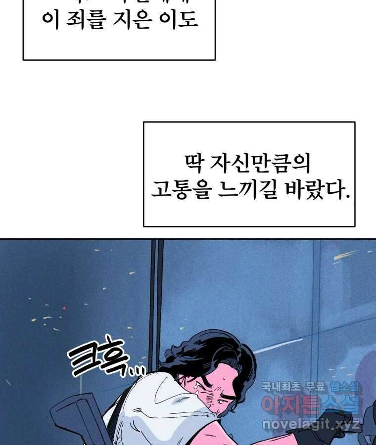 타락도시 24화 김박사 II 25