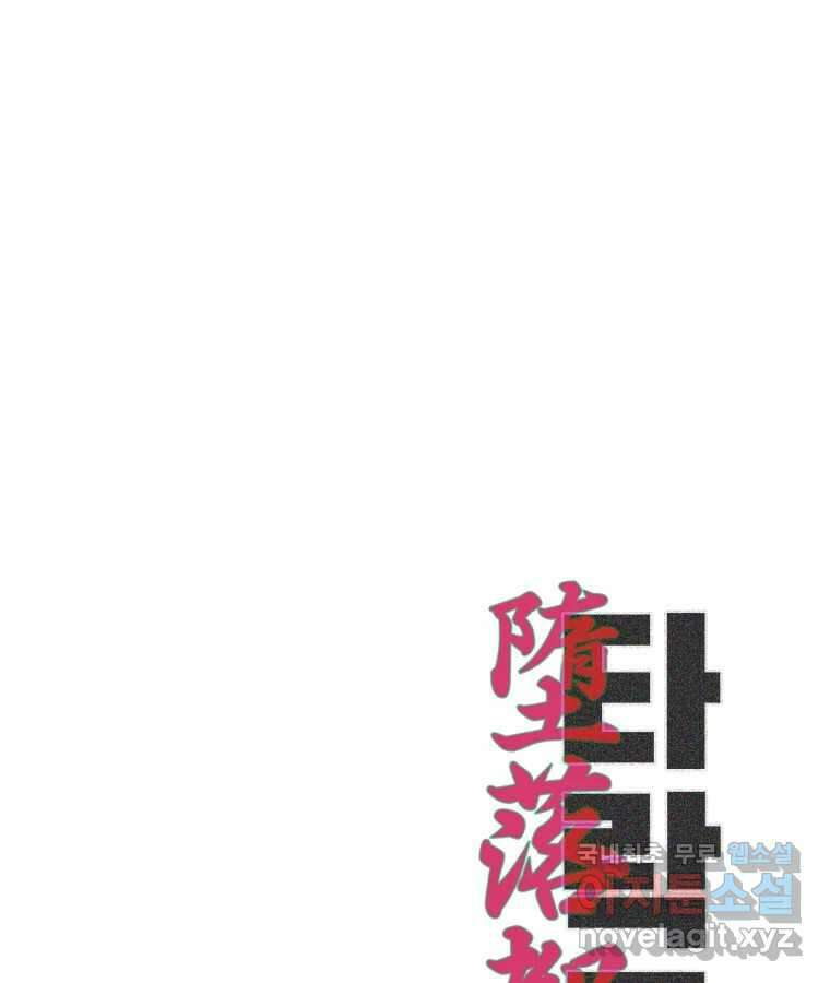 타락도시 24화 김박사 II 28