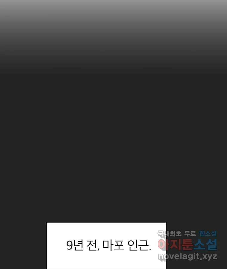 타락도시 24화 김박사 II 30