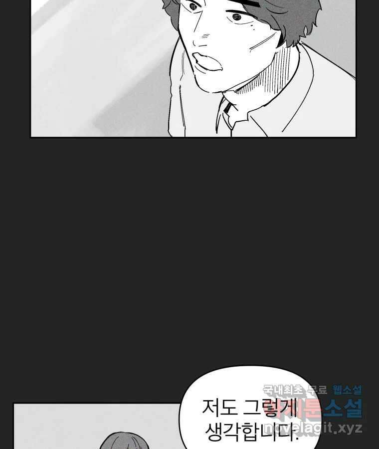 타락도시 24화 김박사 II 36