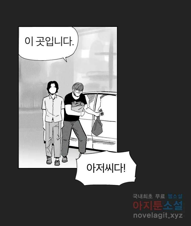 타락도시 24화 김박사 II 39